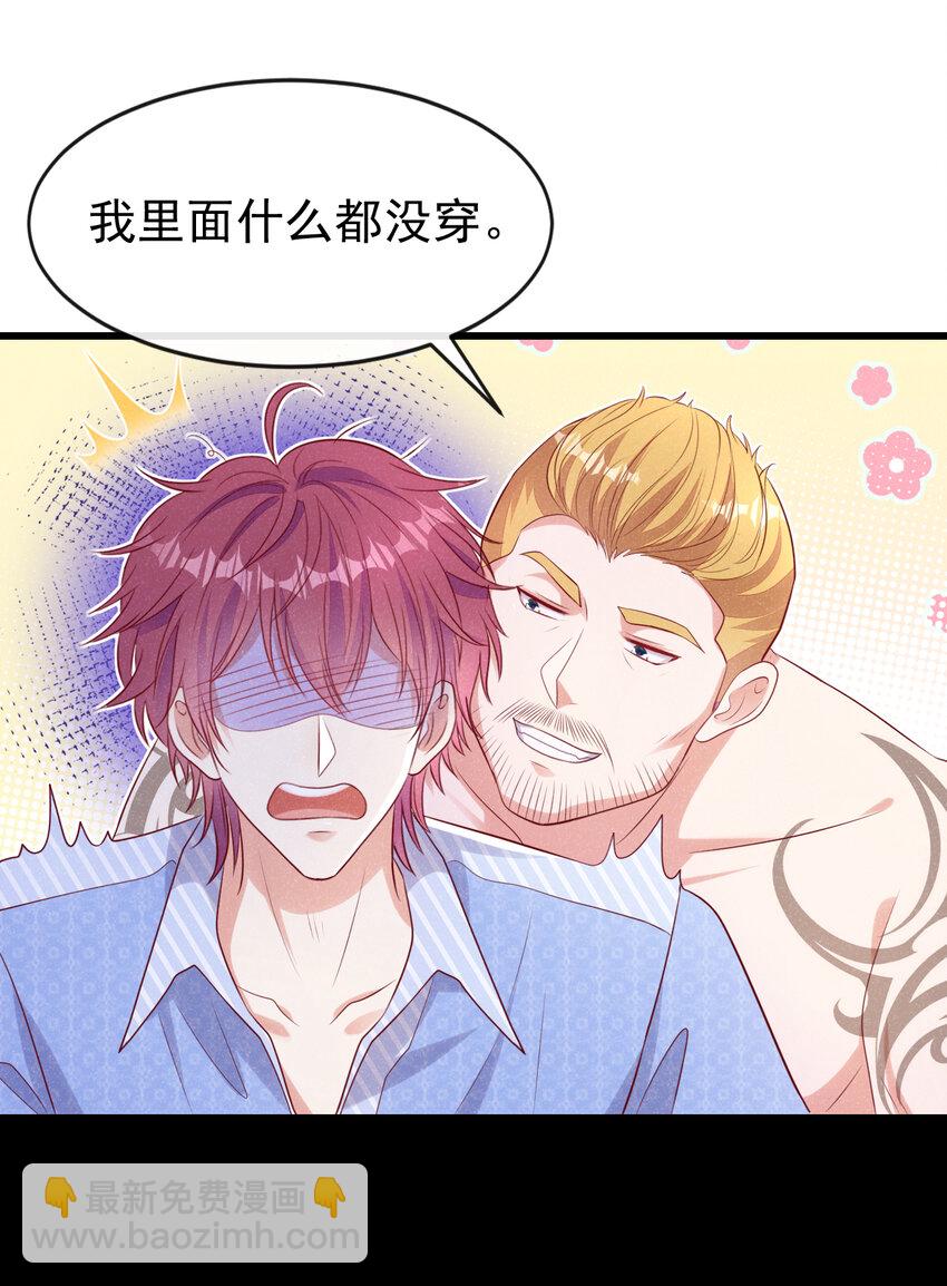 94 放开！别碰我！-第95话