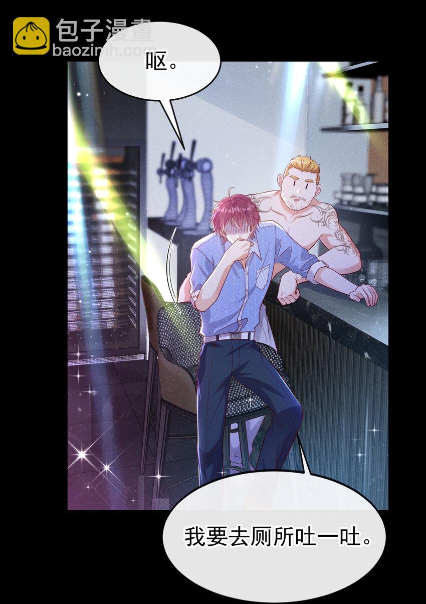 94 放开！别碰我！-第95话