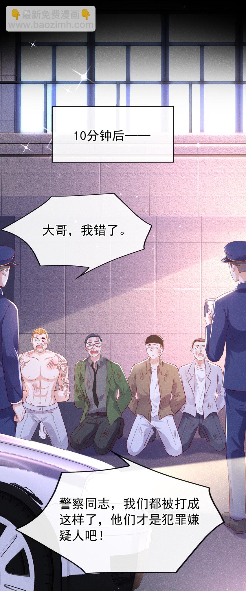 96 你为何见我就跑？-第97话