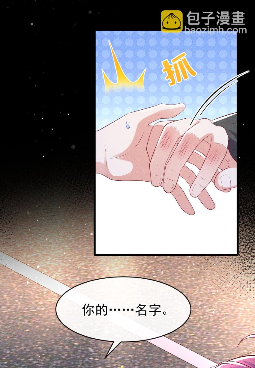 96 你为何见我就跑？-第97话