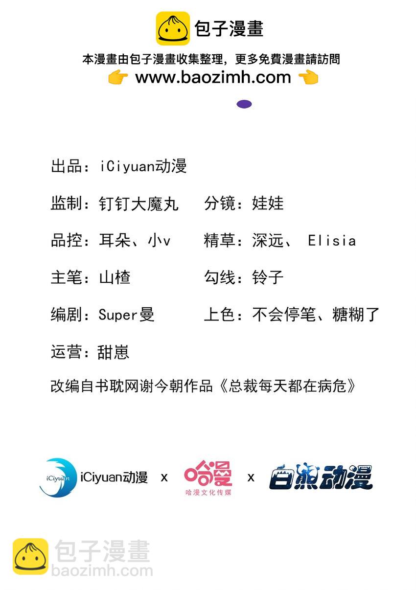 96 你为何见我就跑？-第97话