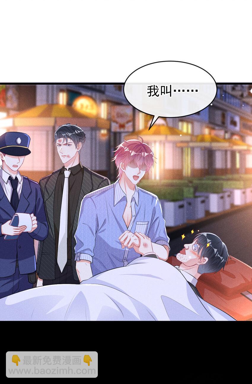 96 你为何见我就跑？-第97话