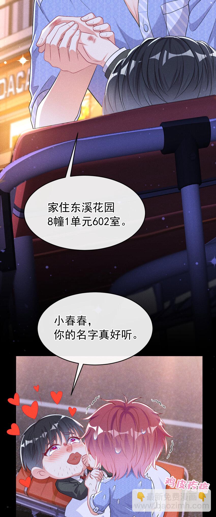 96 你为何见我就跑？-第97话