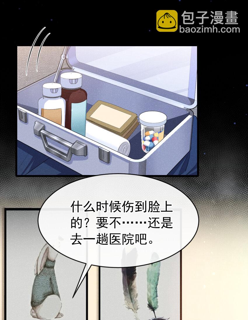 96 你为何见我就跑？-第97话