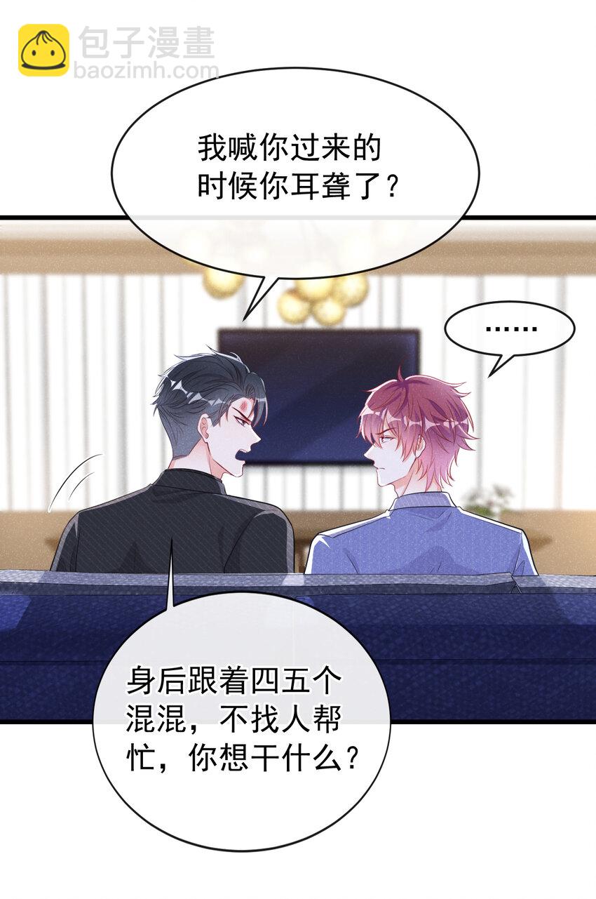 96 你为何见我就跑？-第97话