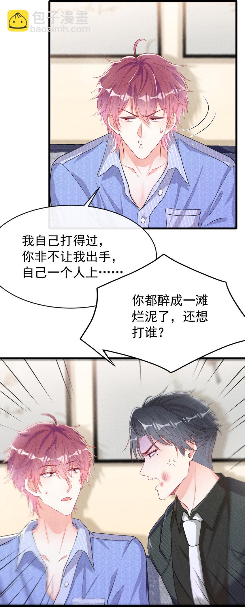 96 你为何见我就跑？-第97话