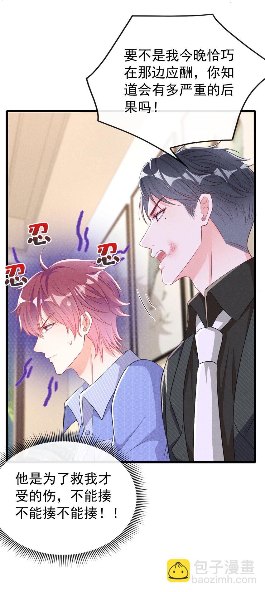 96 你为何见我就跑？-第97话