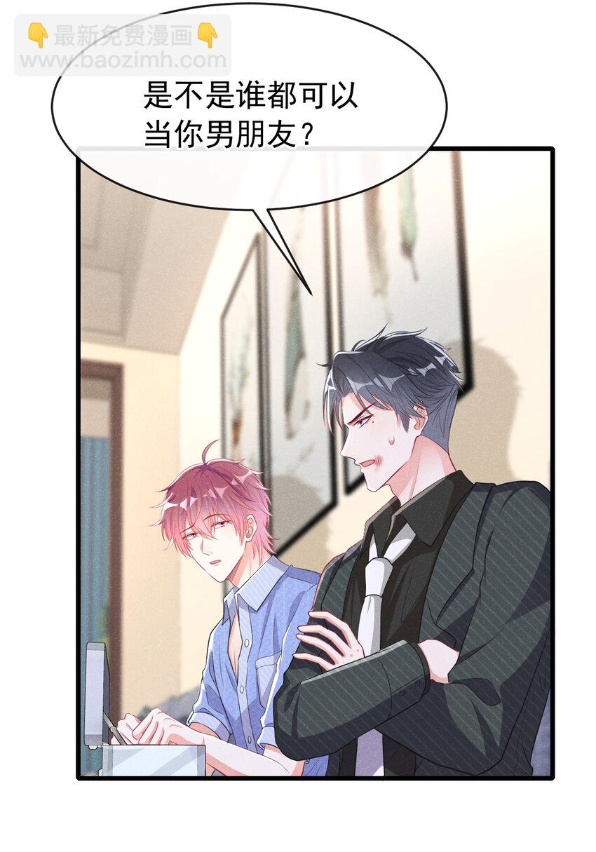 96 你为何见我就跑？-第97话