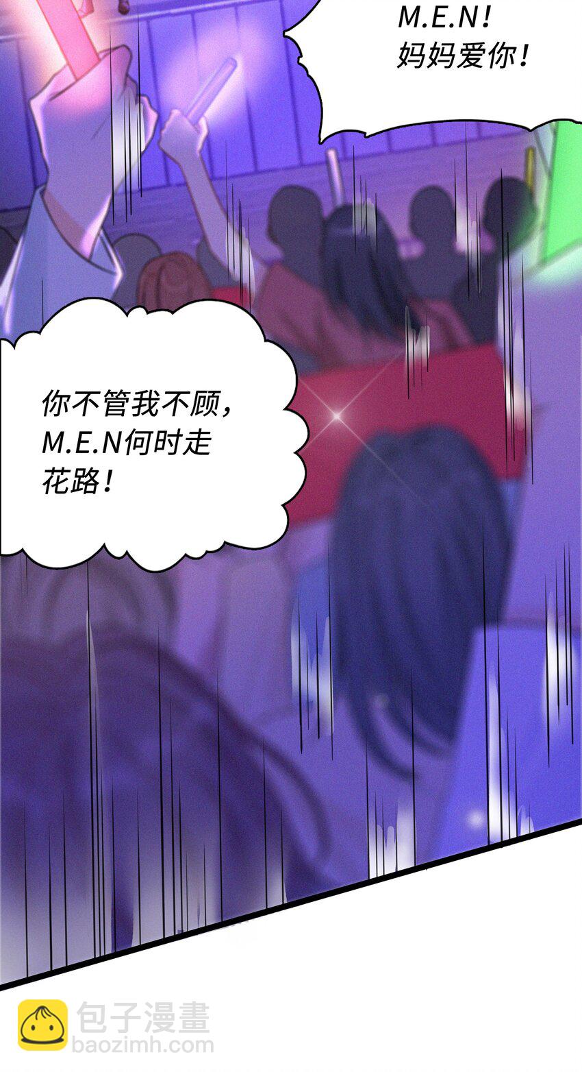 001 小号被扒了(1/2)-第1话