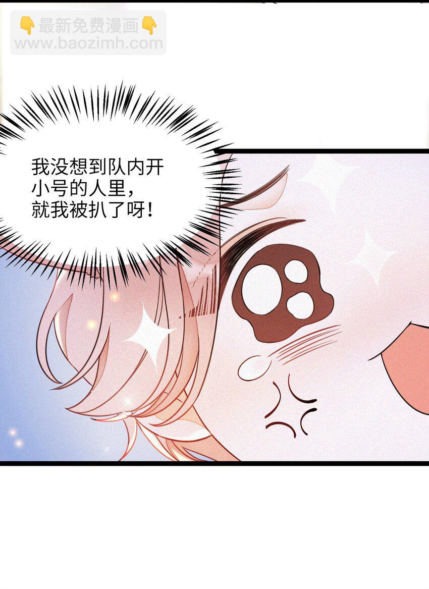 001 小号被扒了(1/2)-第1话