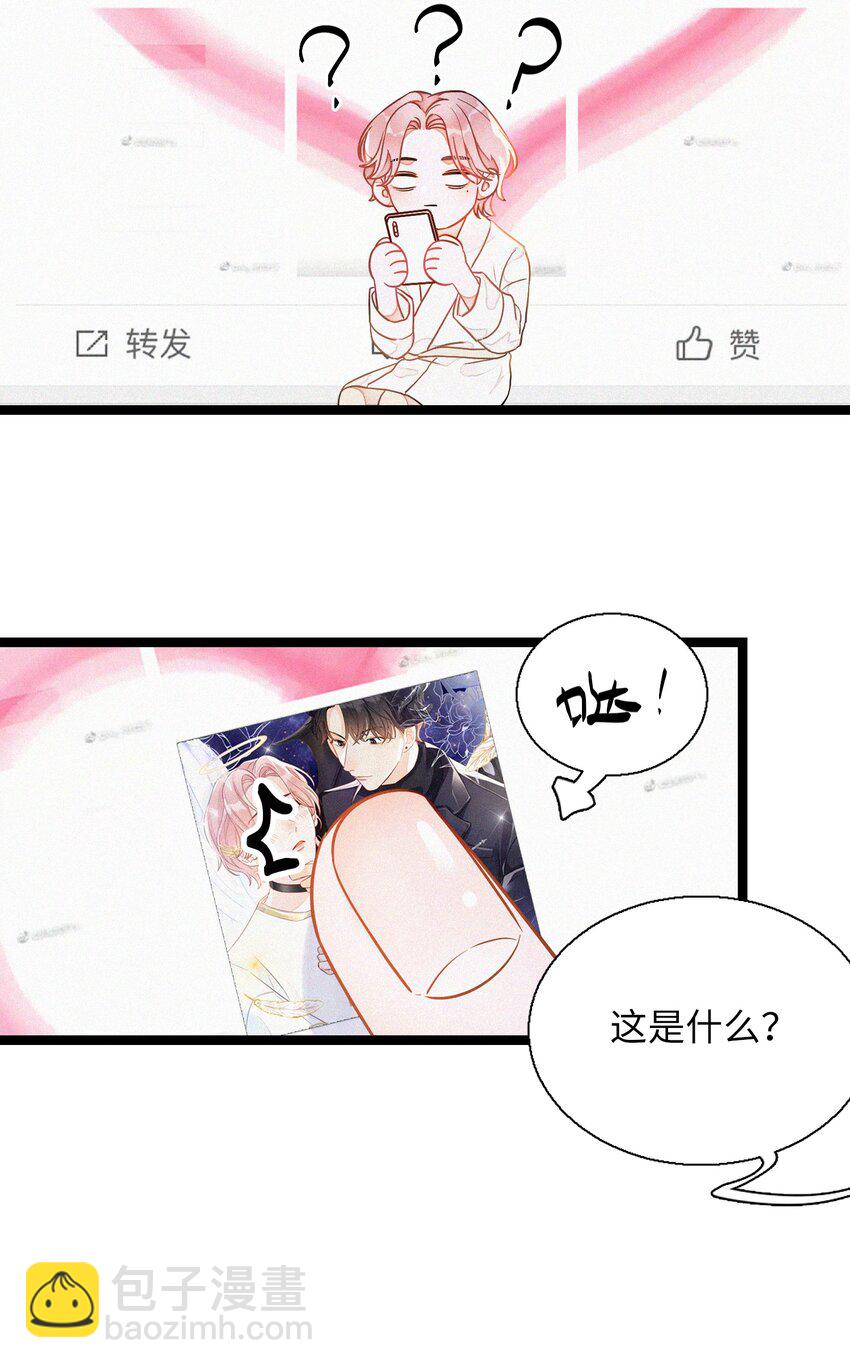 001 小号被扒了(1/2)-第1话