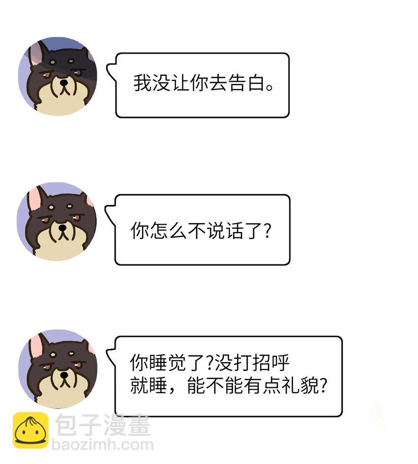 011 同床共枕这么久，他能行吗？-第11话