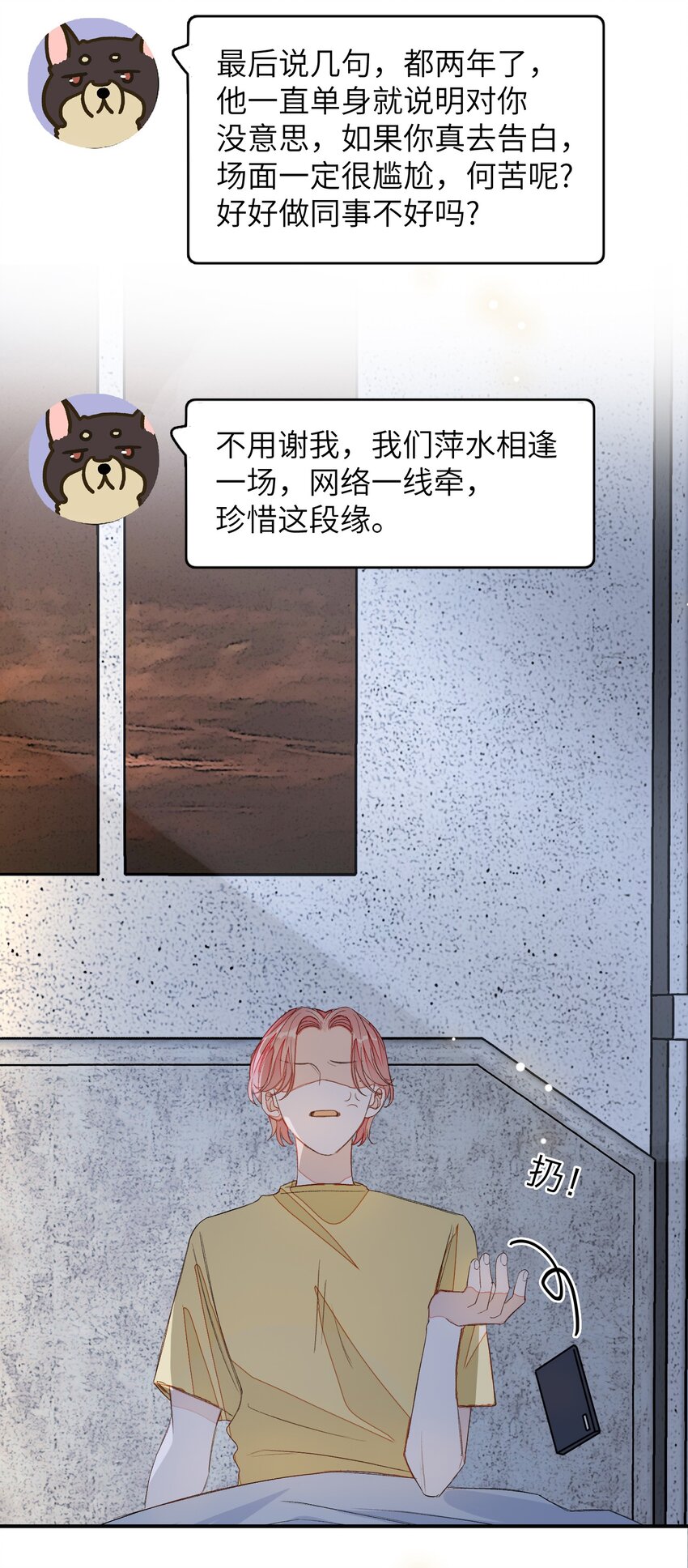 011 同床共枕这么久，他能行吗？-第11话