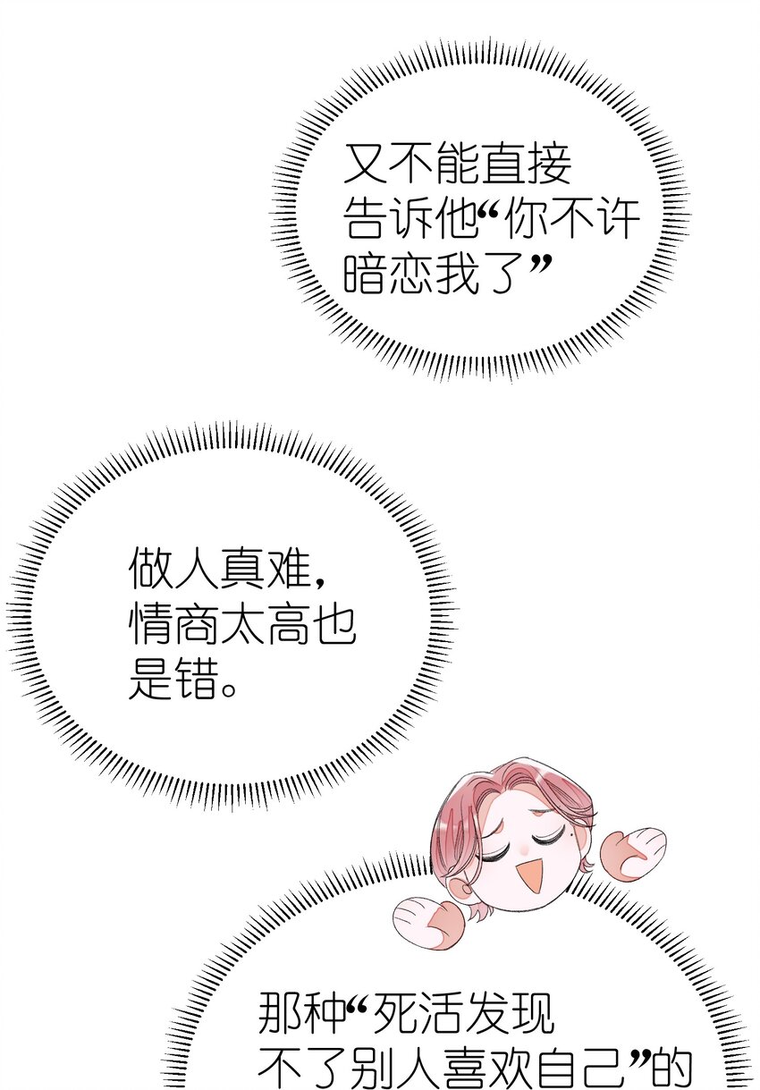 011 同床共枕这么久，他能行吗？-第11话