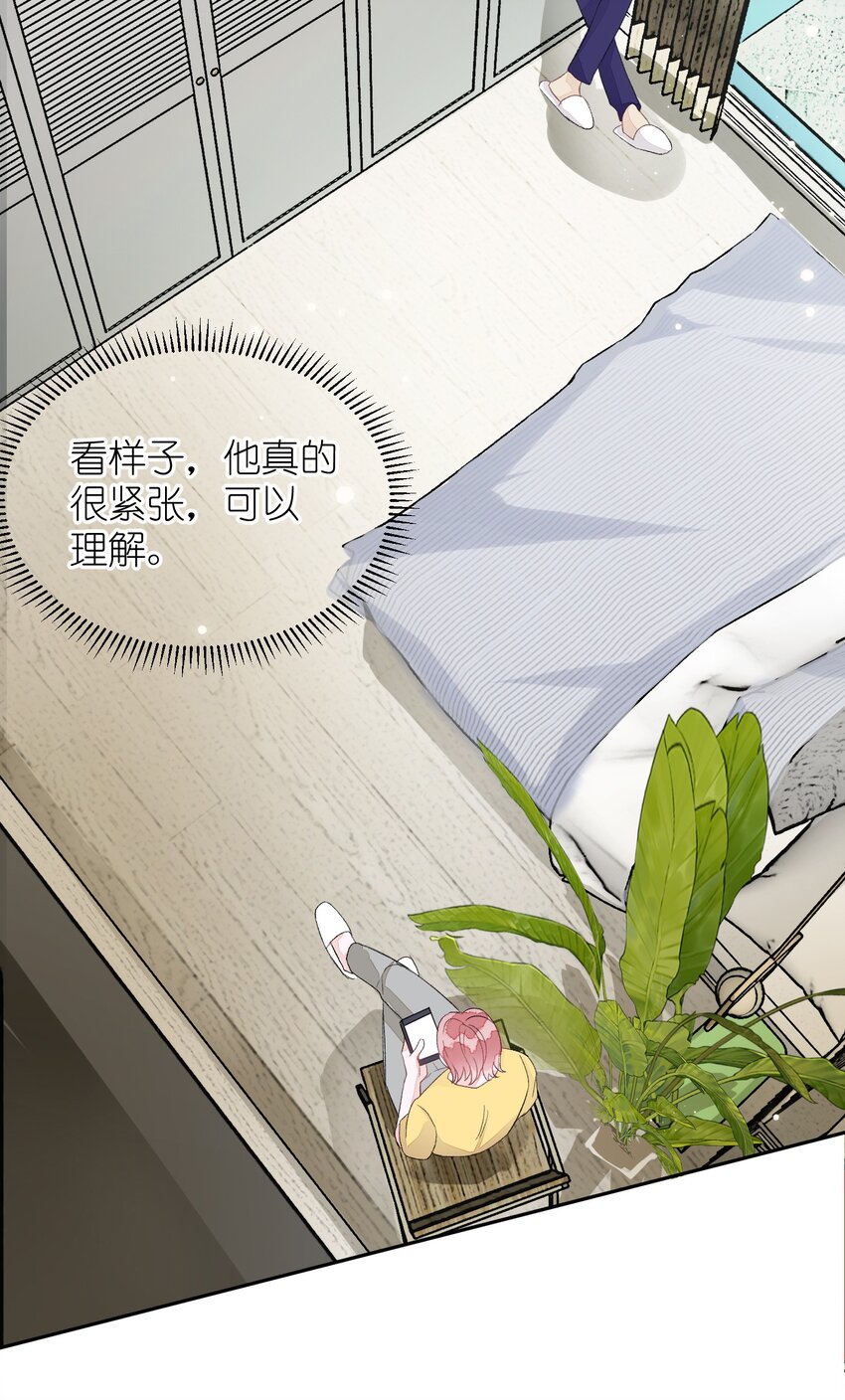 011 同床共枕这么久，他能行吗？-第11话