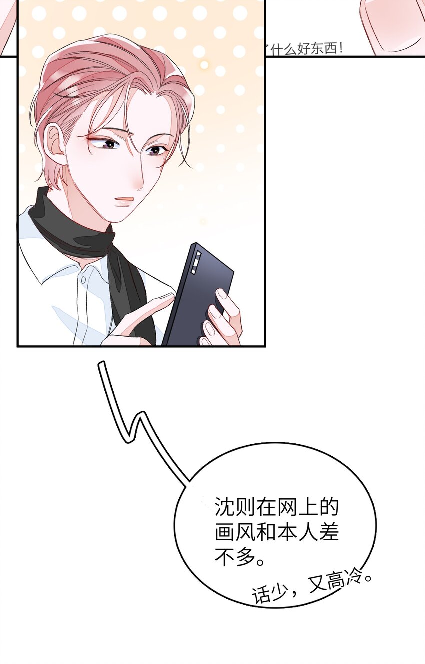 011 同床共枕这么久，他能行吗？-第11话