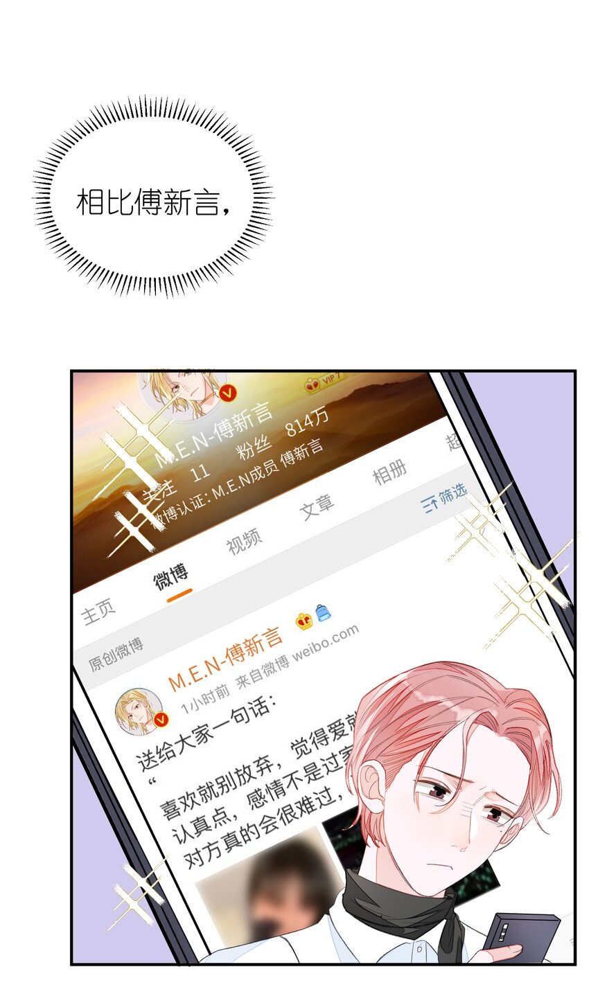 011 同床共枕这么久，他能行吗？-第11话