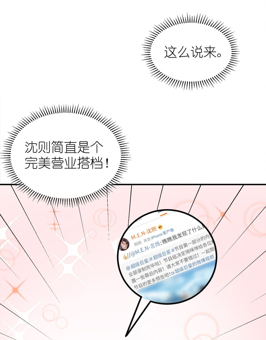 011 同床共枕这么久，他能行吗？-第11话