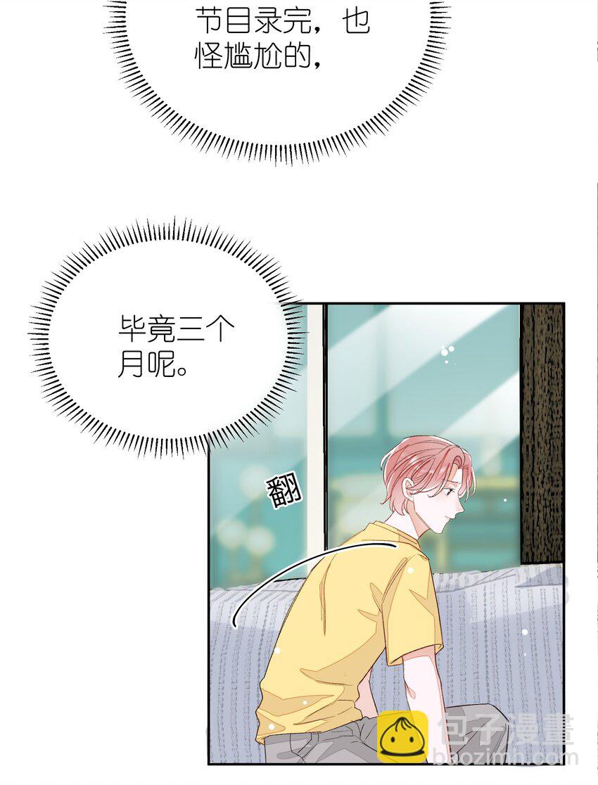 013 线下聚餐！-第13话