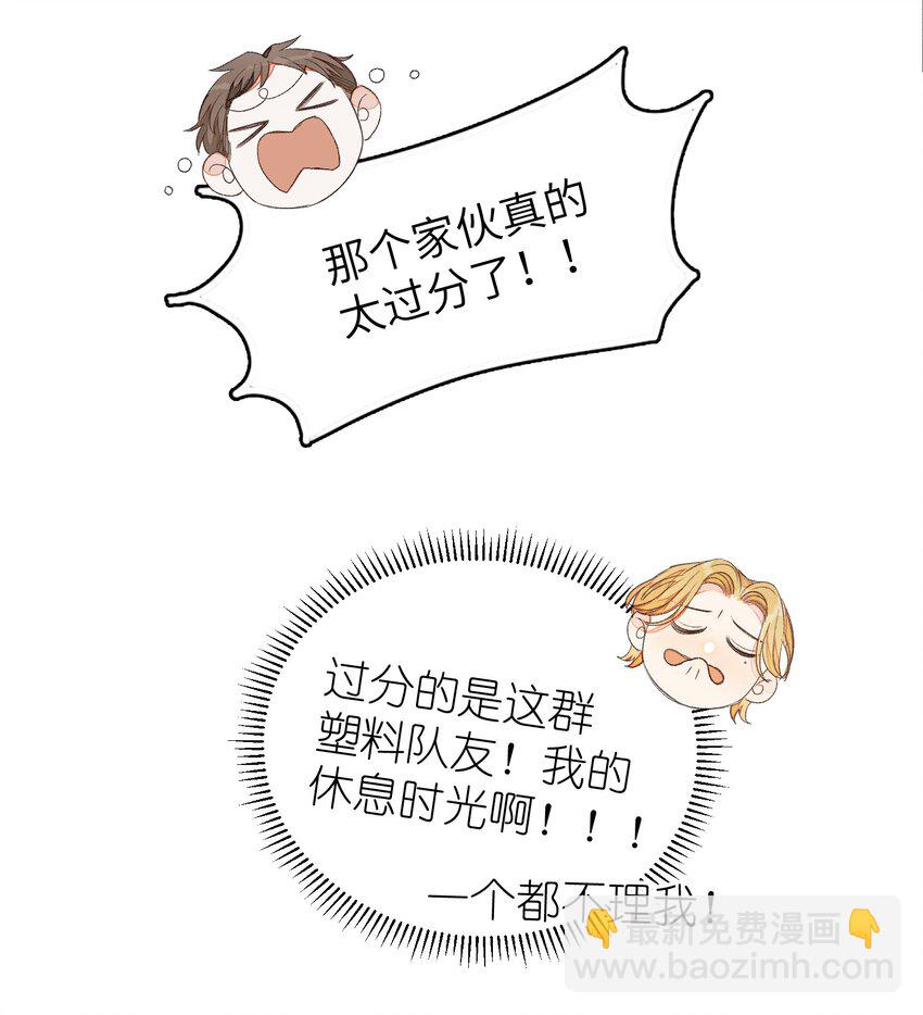 013 线下聚餐！-第13话