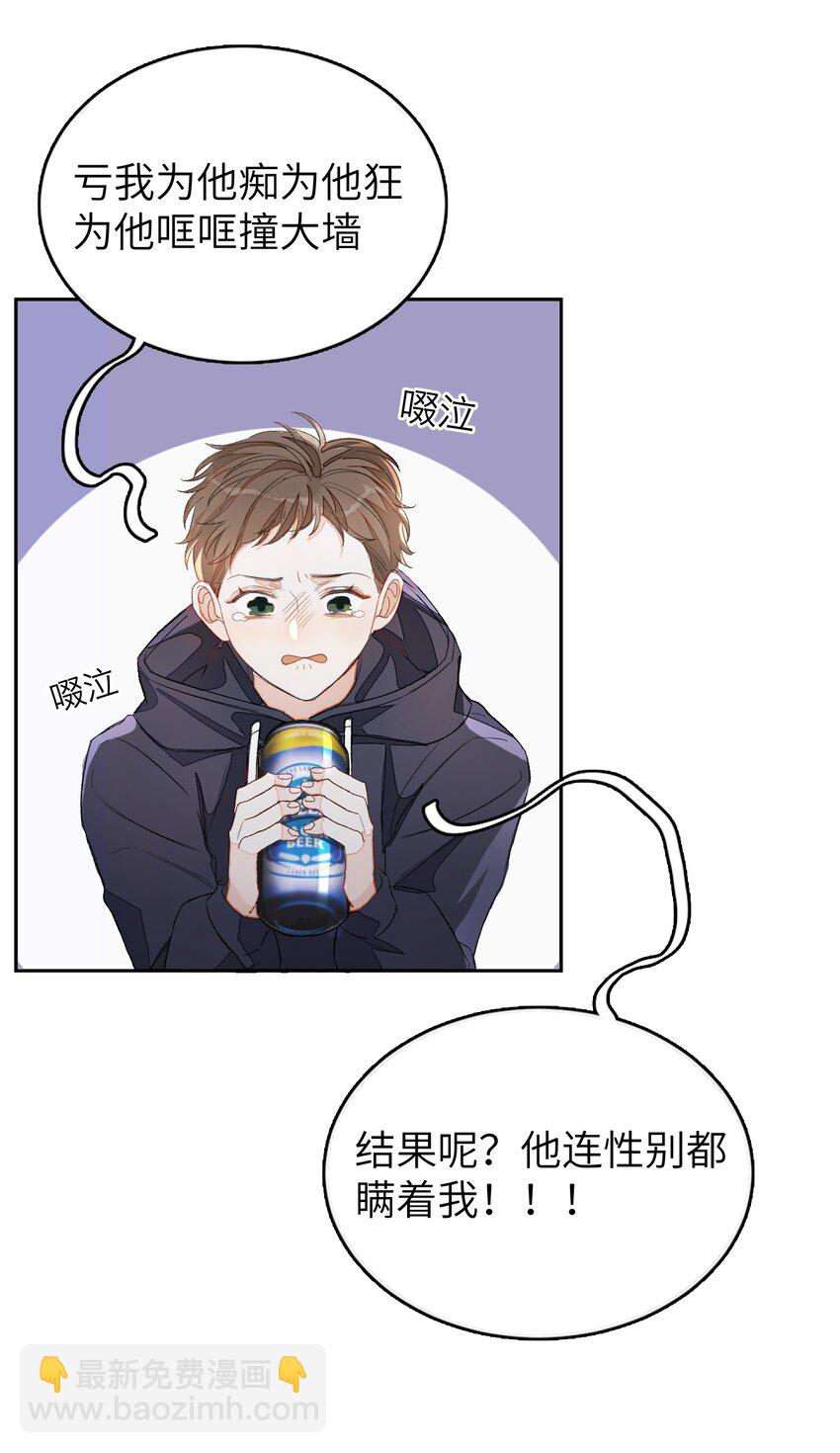 013 线下聚餐！-第13话