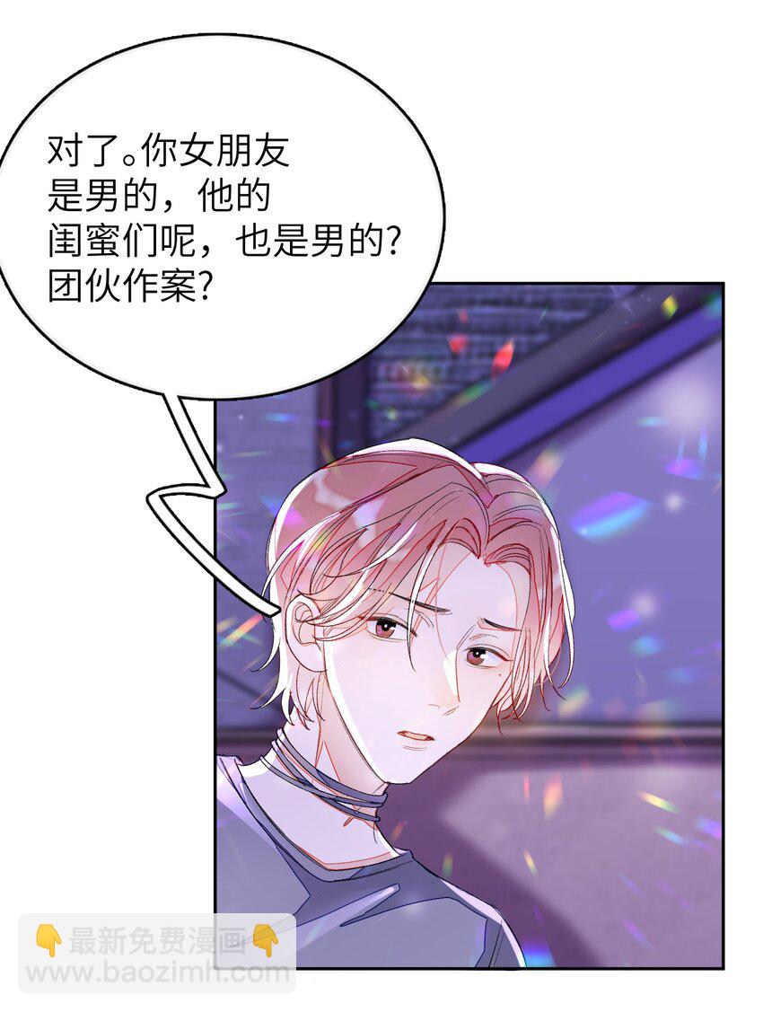 013 线下聚餐！-第13话