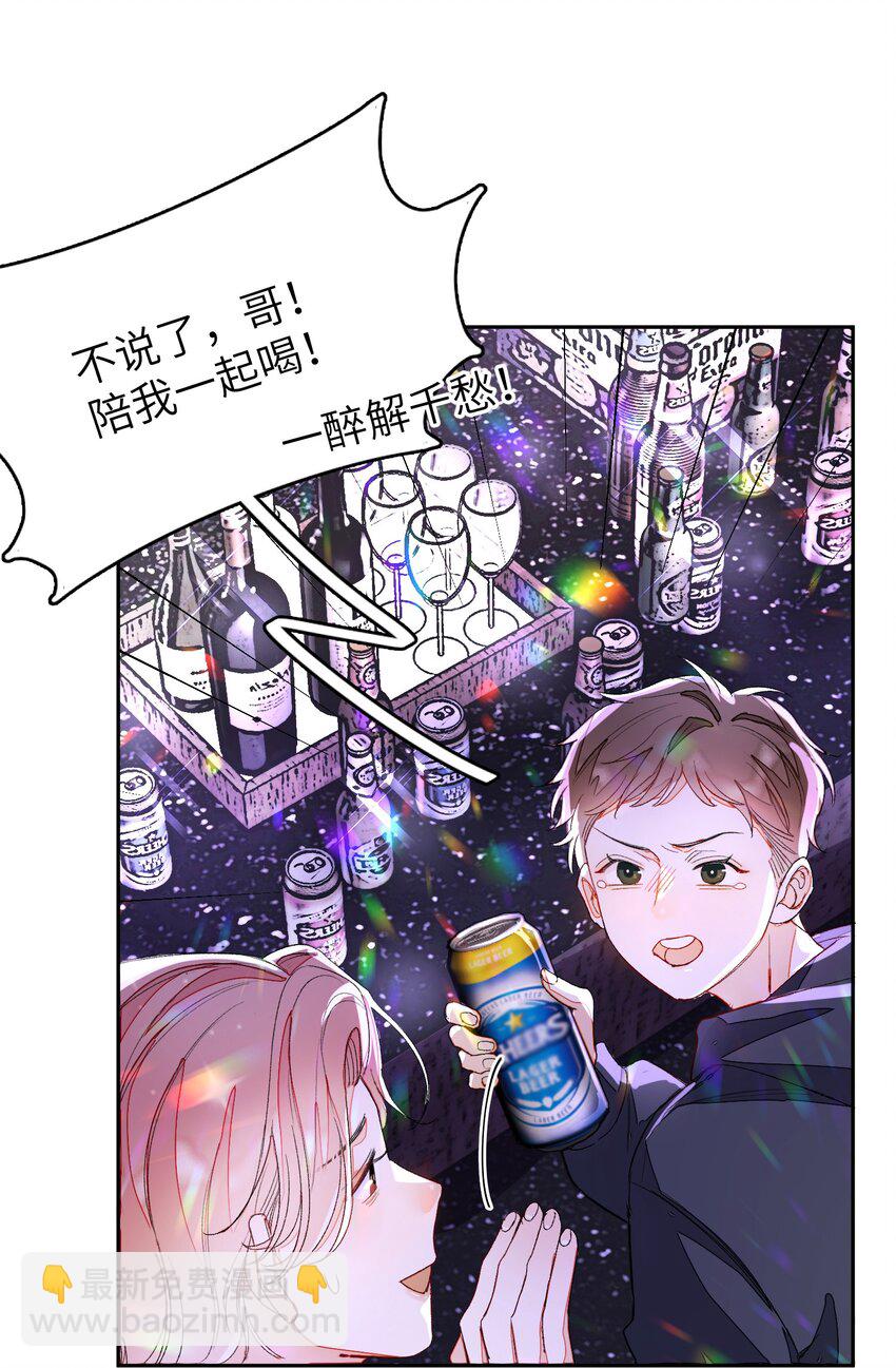 013 线下聚餐！-第13话