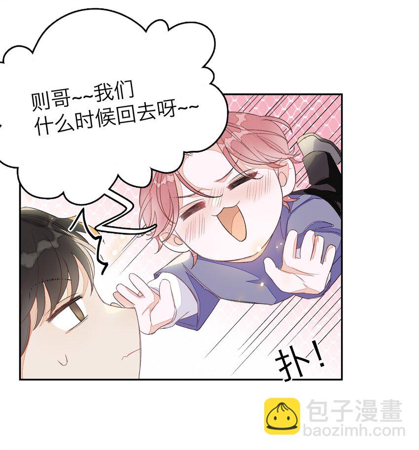 013 线下聚餐！-第13话