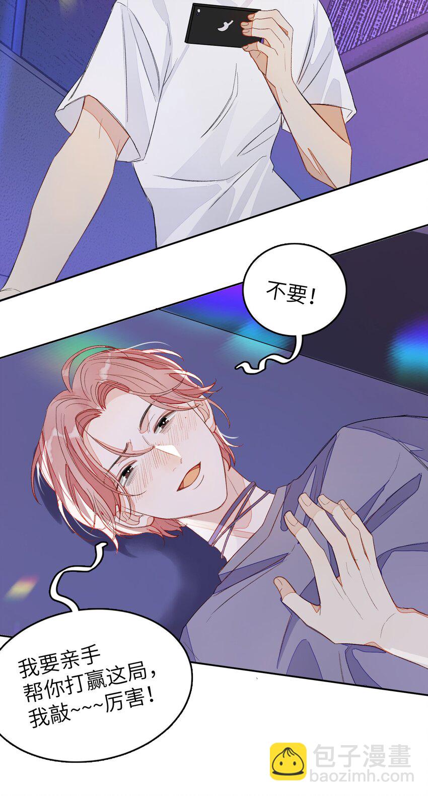 013 线下聚餐！-第13话
