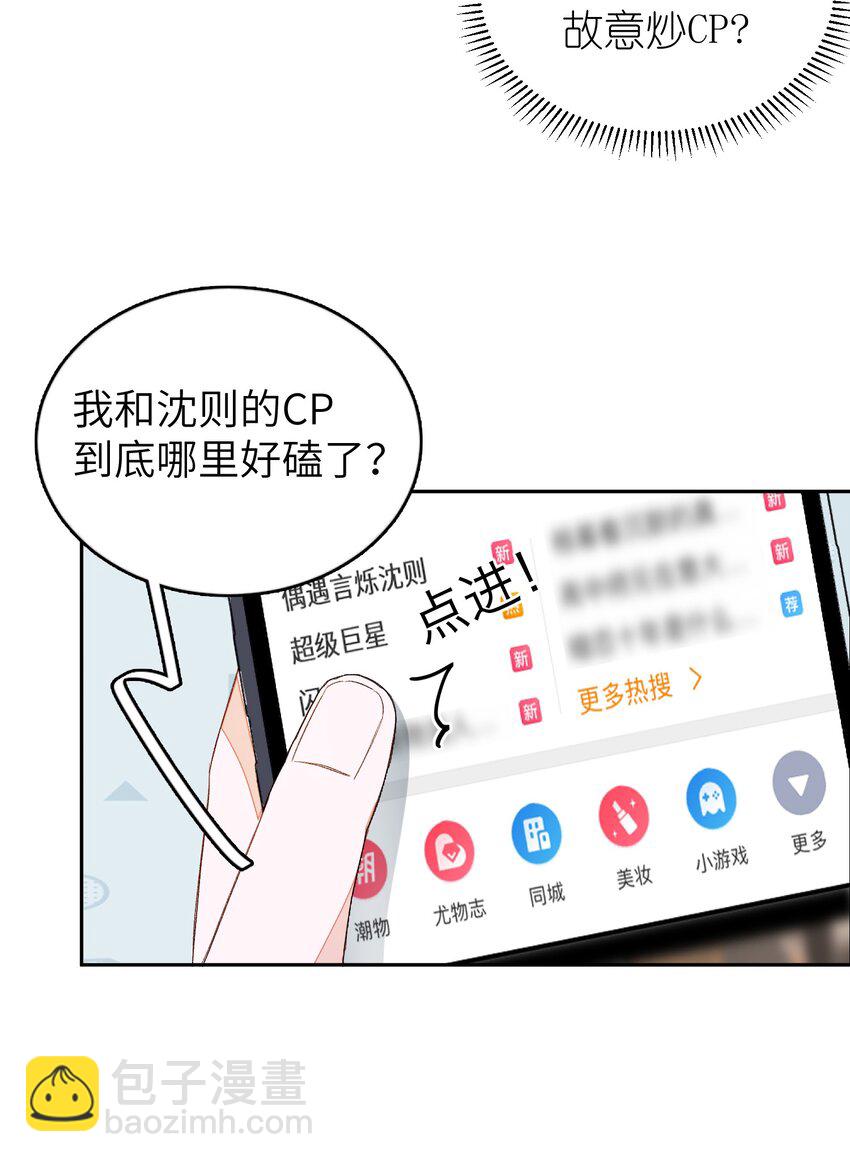 013 线下聚餐！-第13话
