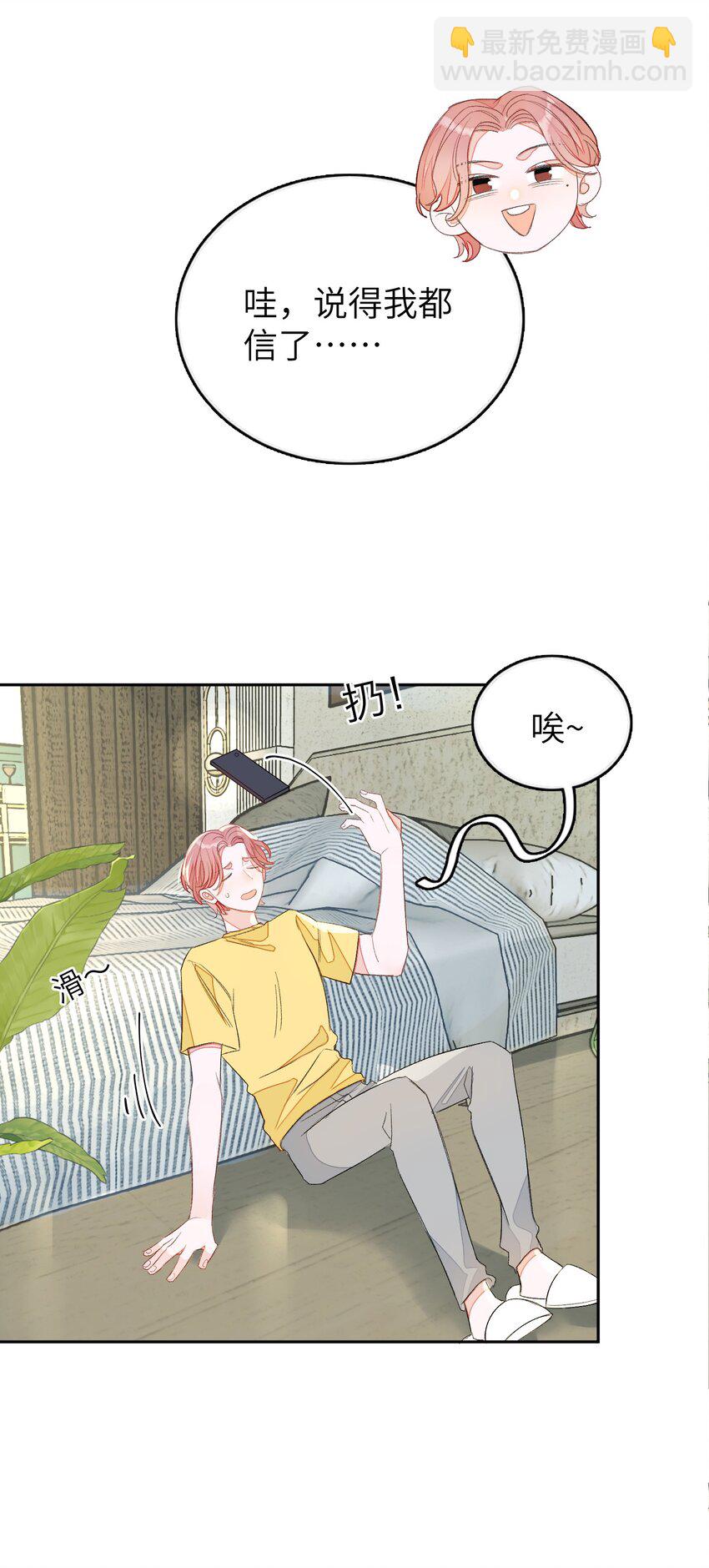 013 线下聚餐！-第13话