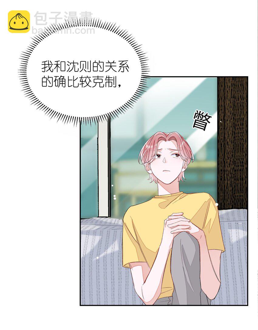 013 线下聚餐！-第13话