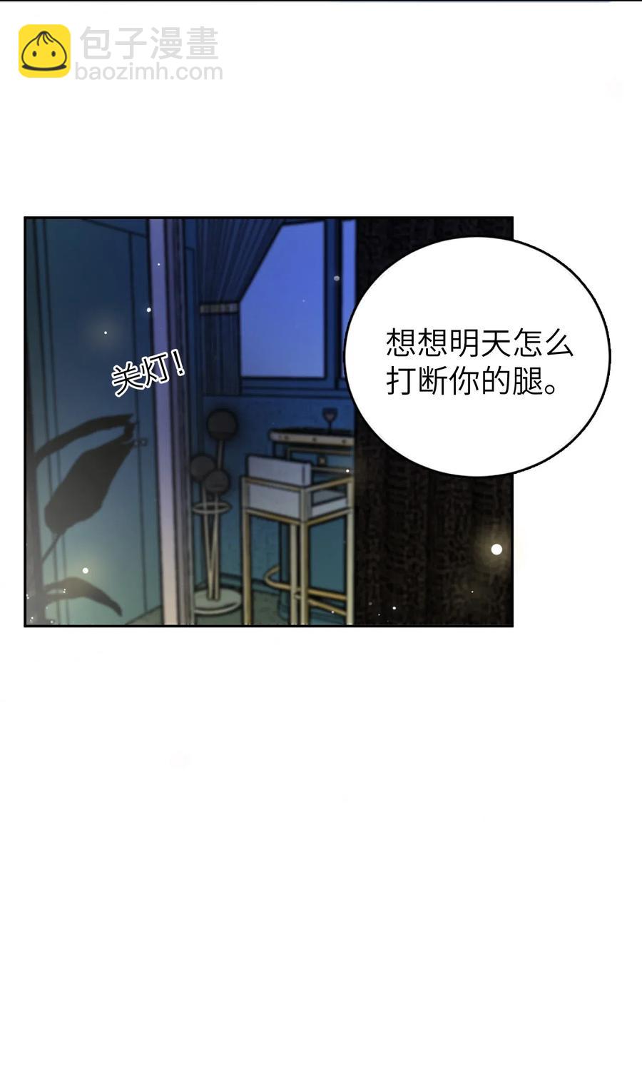 015 混乱浴室-第15话