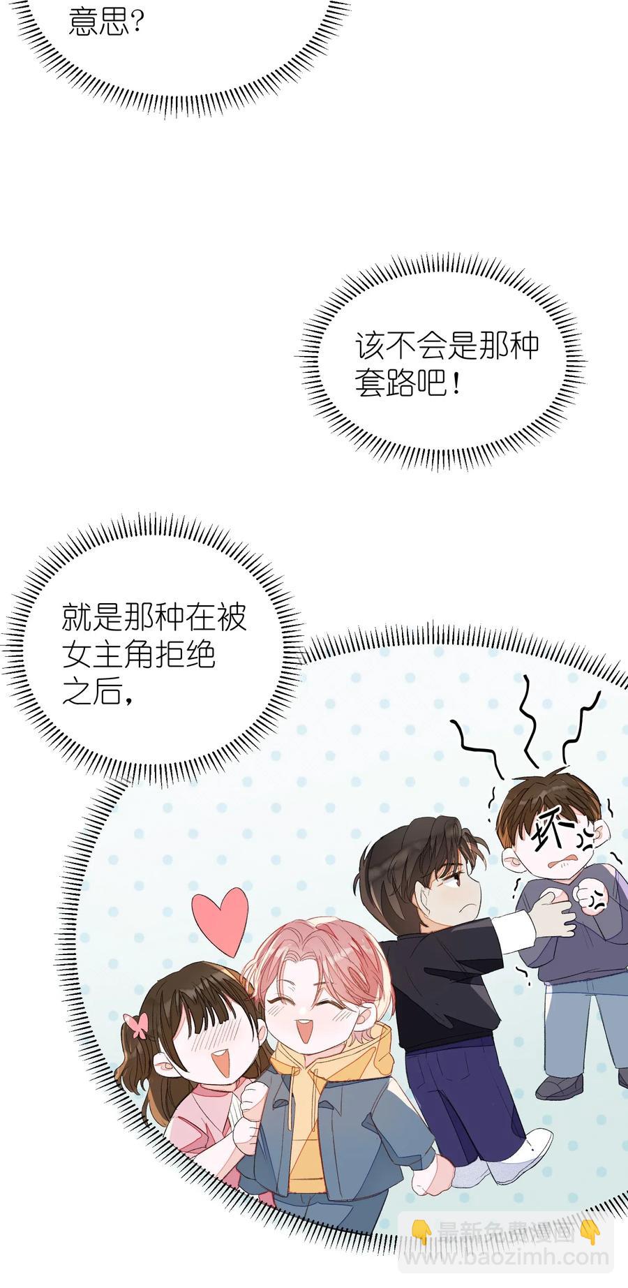 019 我有一句话要讲-第19话