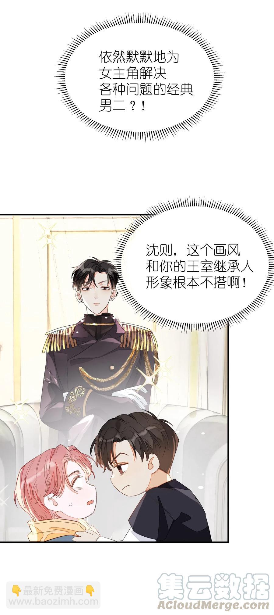 019 我有一句话要讲-第19话