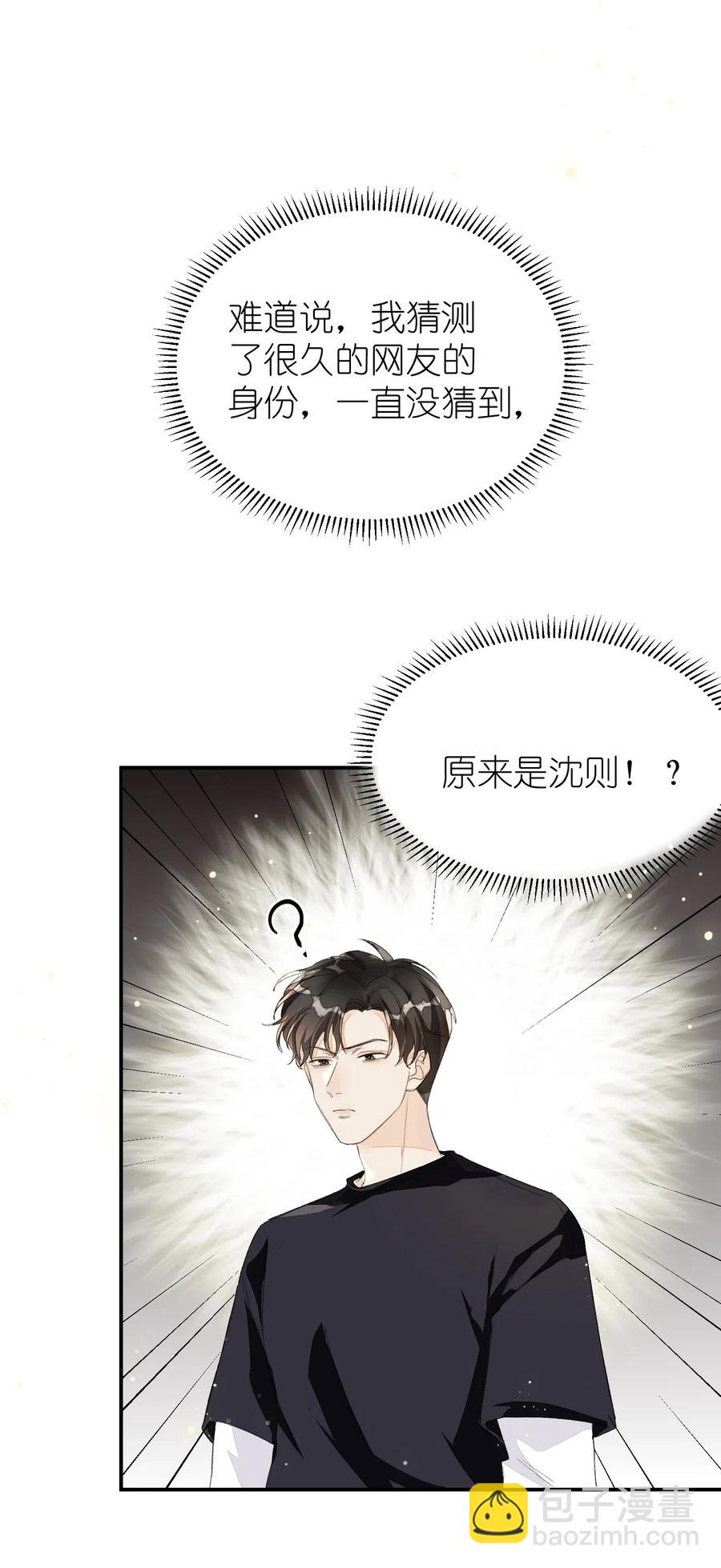 019 我有一句话要讲-第19话