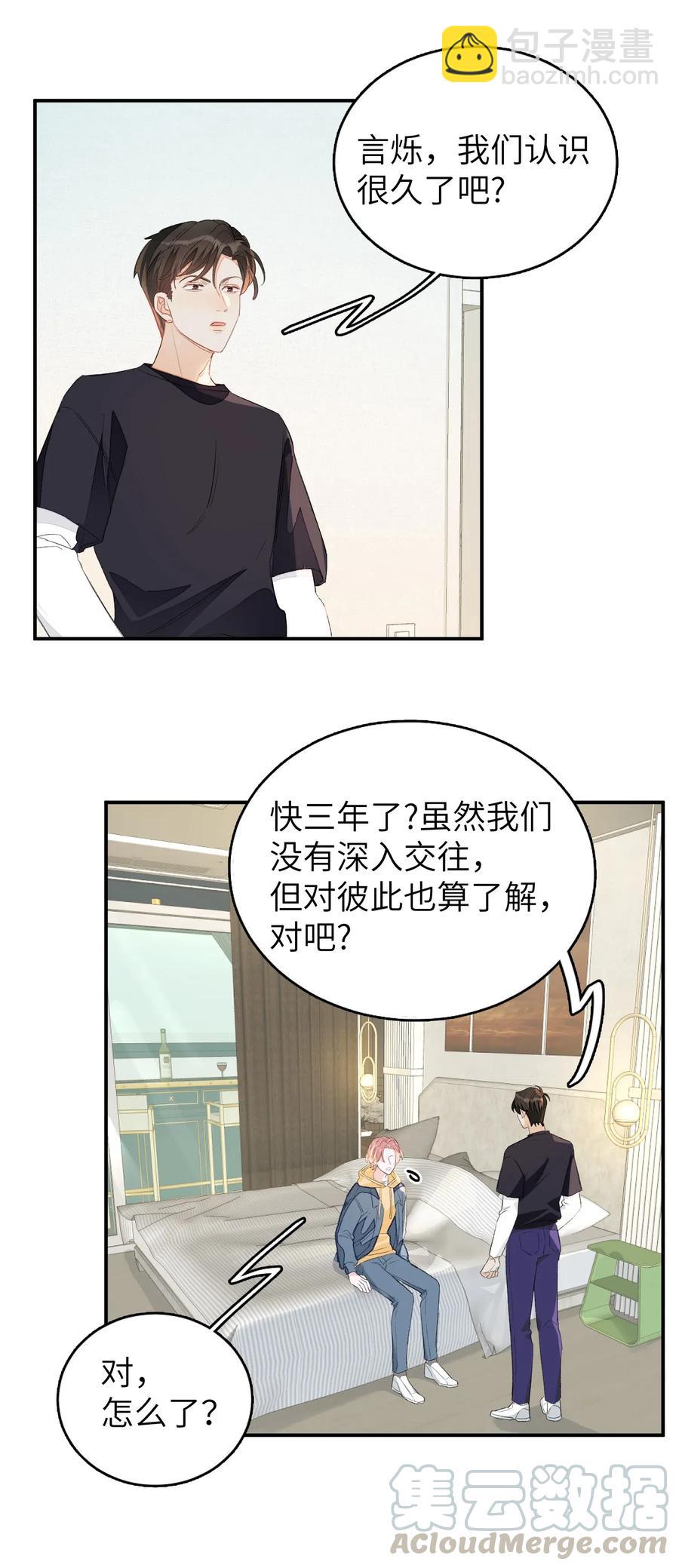 019 我有一句话要讲-第19话