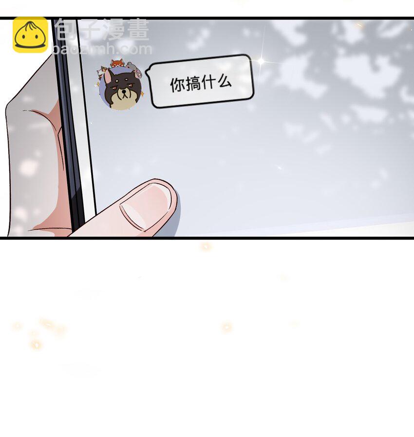 003 麻烦传授一下网恋秘诀(1/2)-第3话