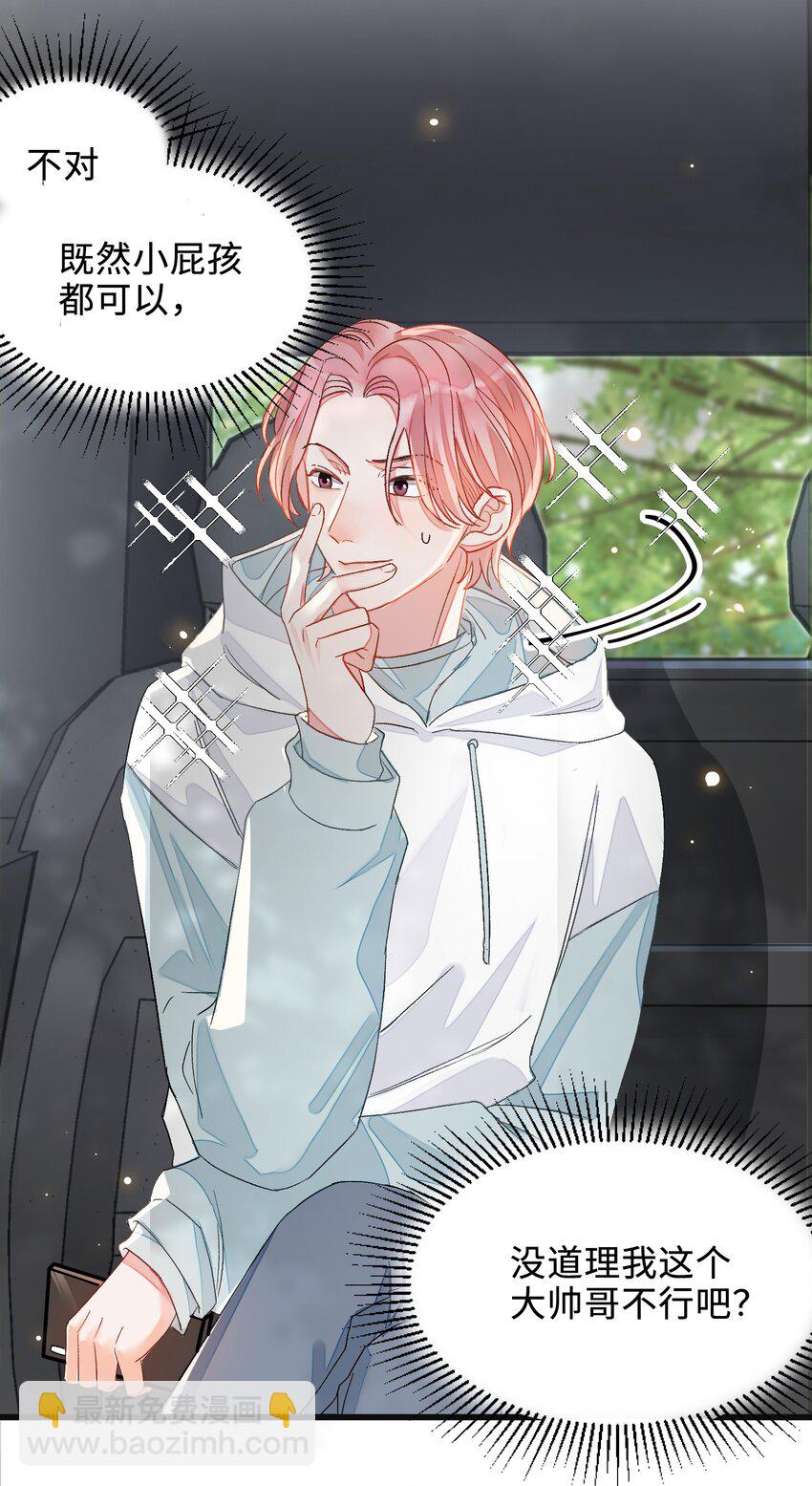 003 麻烦传授一下网恋秘诀(1/2)-第3话