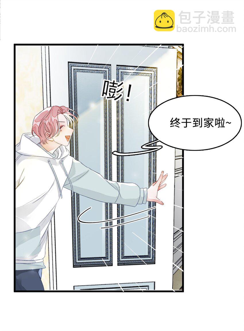 003 麻烦传授一下网恋秘诀(1/2)-第3话