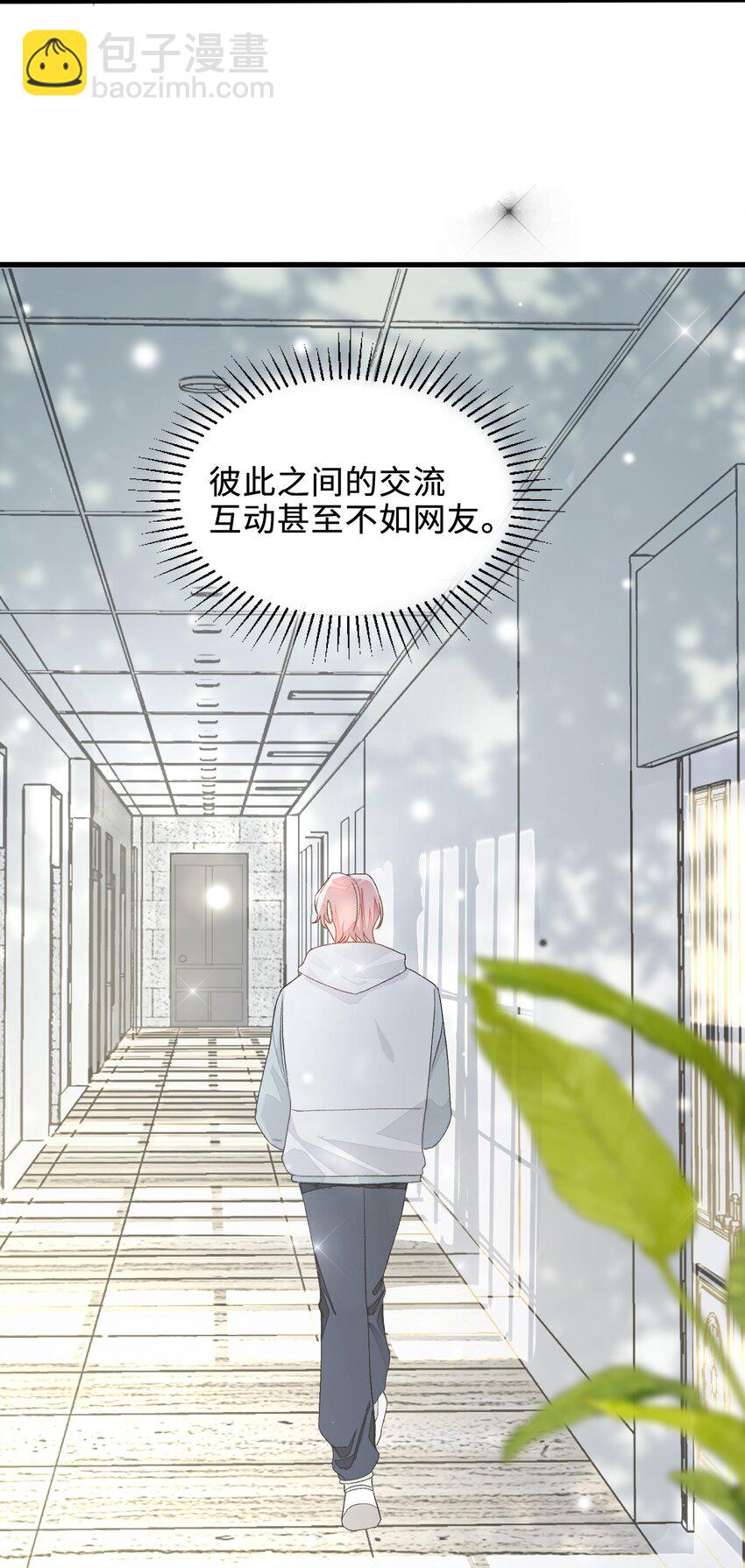 003 麻烦传授一下网恋秘诀(1/2)-第3话