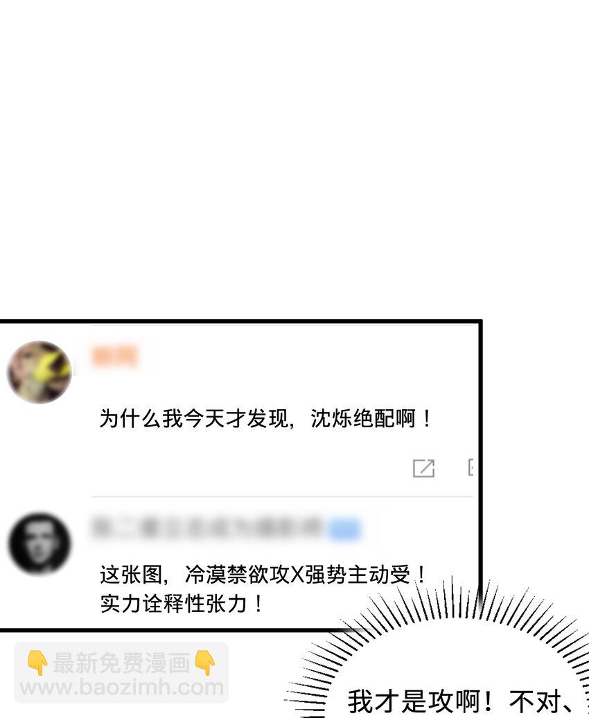 003 麻烦传授一下网恋秘诀(1/2)-第3话