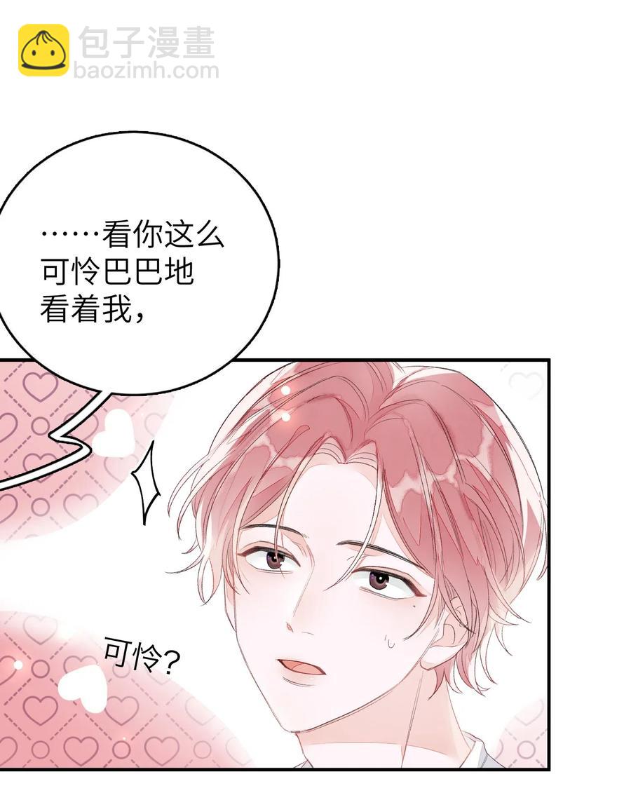021 你都不生气的吗？-第21话