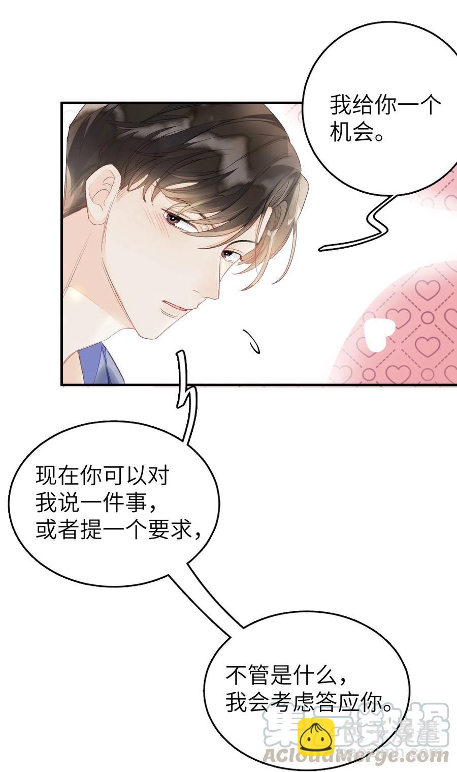 021 你都不生气的吗？-第21话