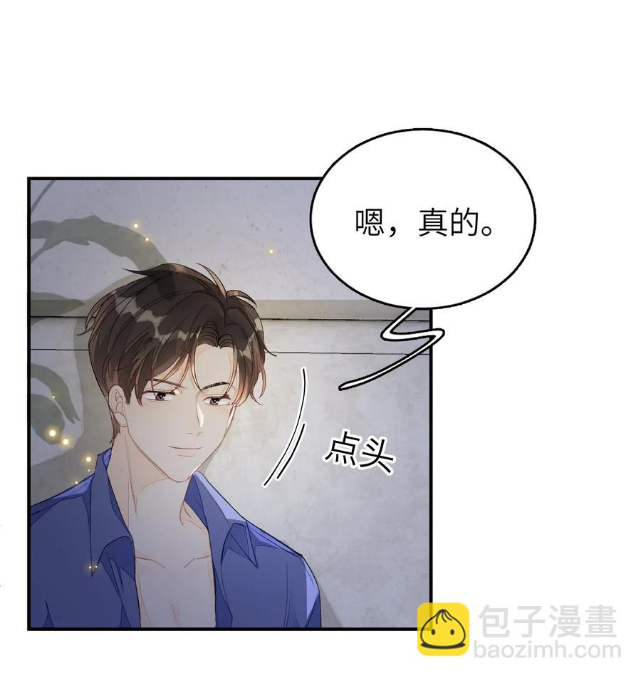 021 你都不生气的吗？-第21话