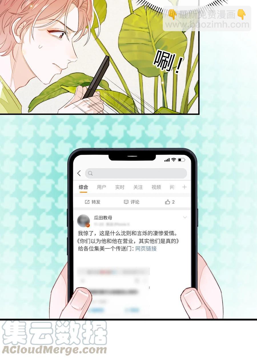 021 你都不生气的吗？-第21话