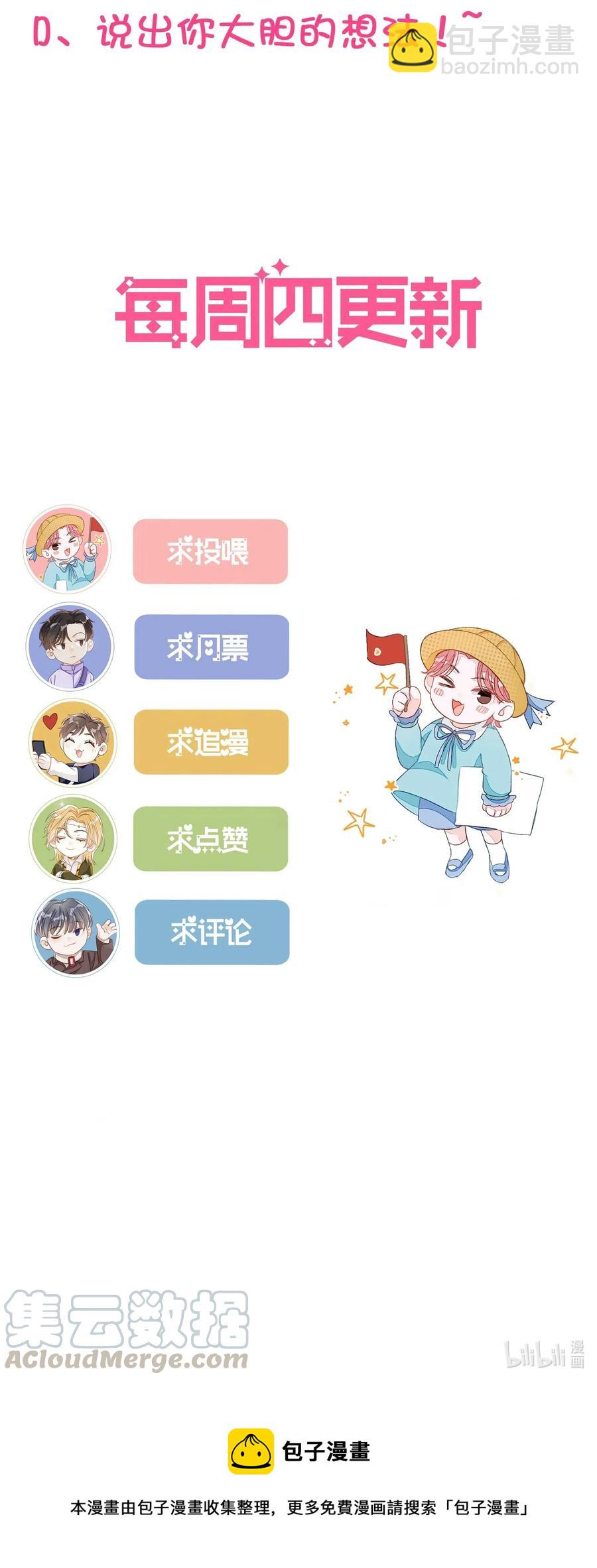 021 你都不生气的吗？-第21话