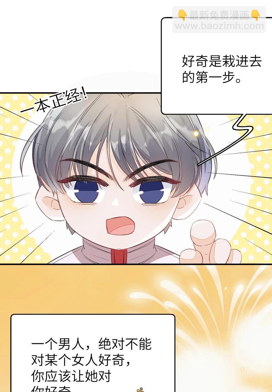 023 噩梦-第23话