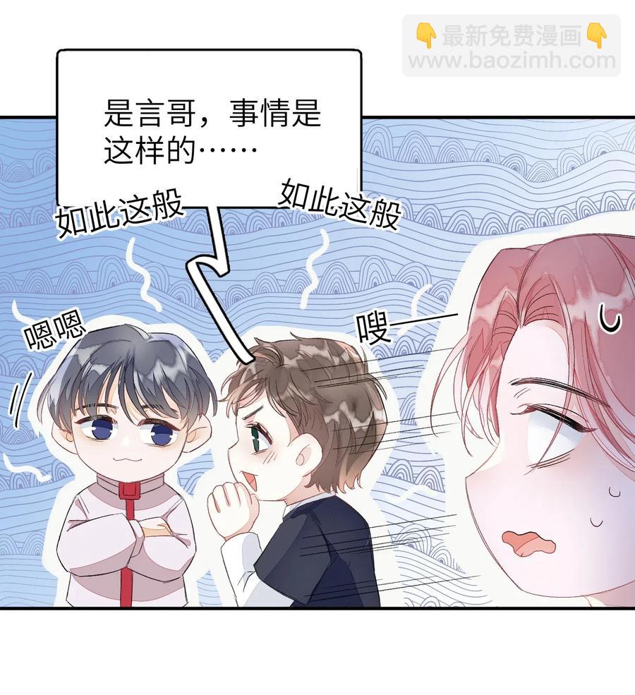 023 噩梦-第23话