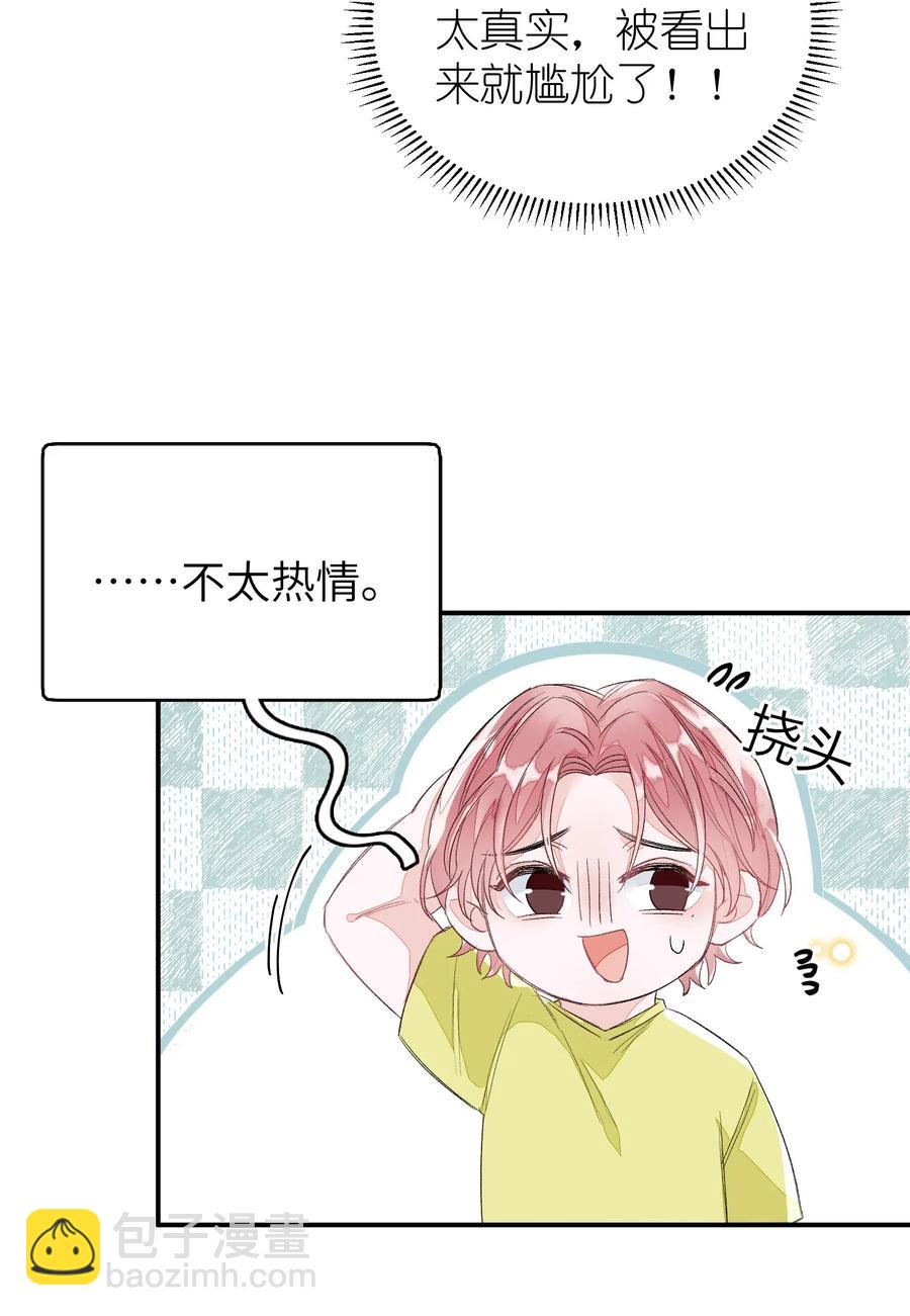 023 噩梦-第23话